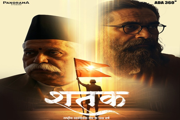 'शतक' फिल्म समीक्षा: दृढ़ विश्वास, साहस और राष्ट्र निर्माण की एक सदी