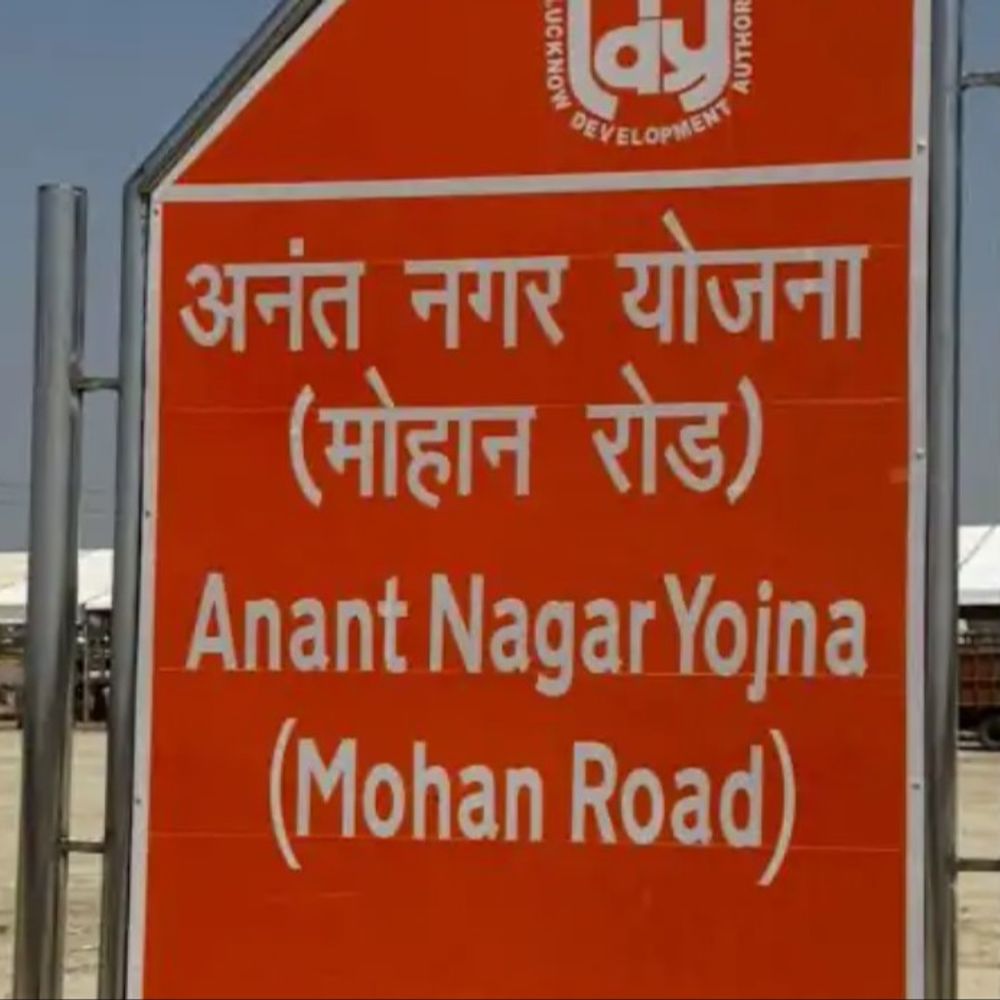 लखनऊ की अनंत नगर आवासीय योजना में काम धीमा:4 निर्माण एजेंसियों को भेजा नोटिस, समय पर काम पूरा नहीं होने पर लगेगा जुर्माना