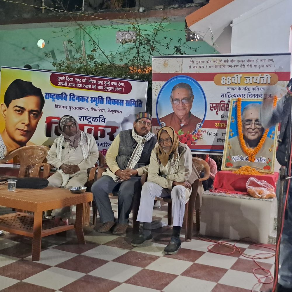 सिमरिया में याद किए गए साहित्यकार केदारनाथ सिंह:दिनकर के बेटे को दी गई श्रद्धांजलि, कवि सम्मेलन में झूमते रहे श्रोता