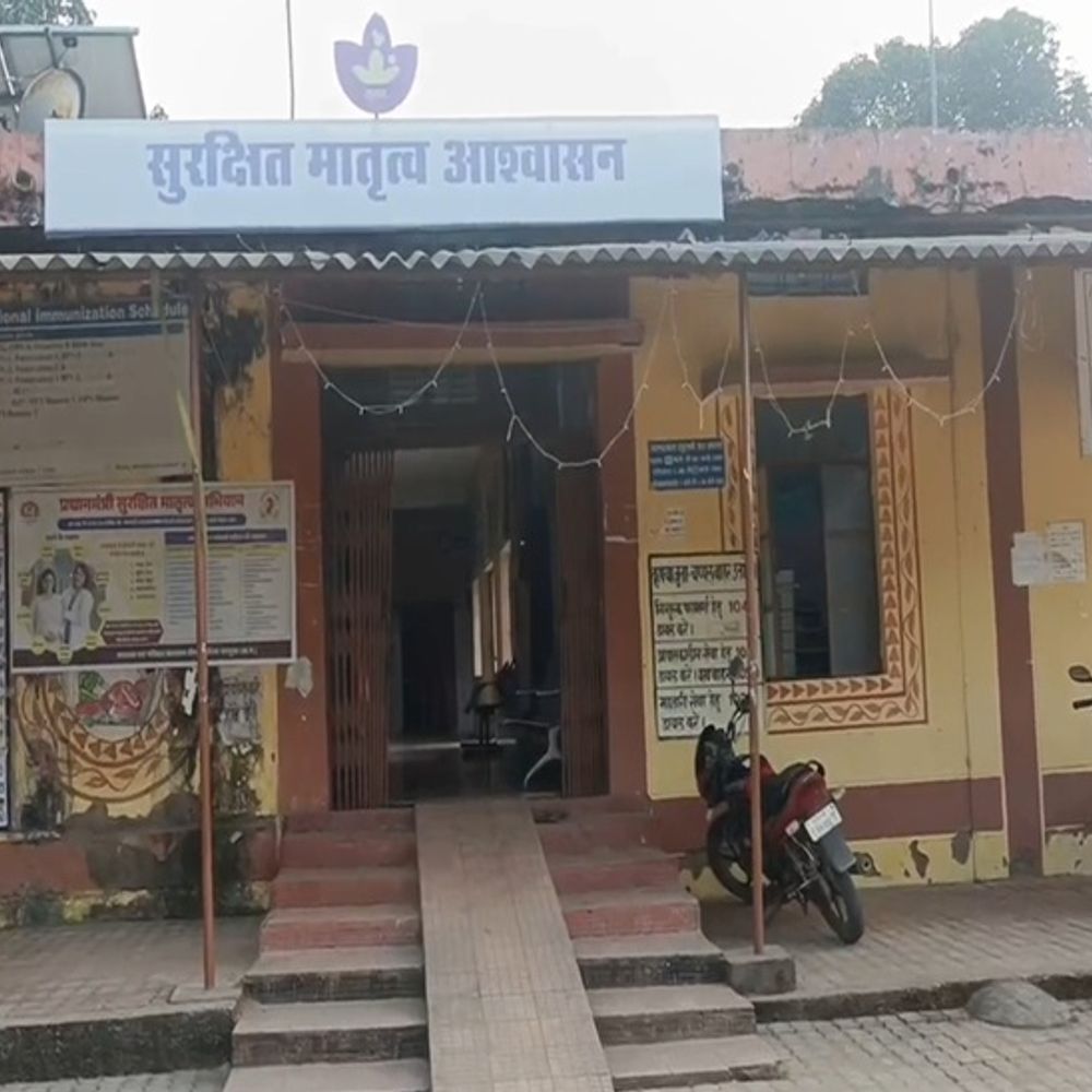 प्रसूता का स्वीपर करा रही थी डिलेवरी, बच्चे की मौत:सरगुजा के हॉस्पिटल में न तो डॉक्टर थे व नर्स, सीएमएचओ बोले-लापरवाही नहीं हुई