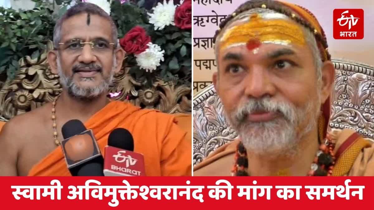 गौ माता को 'राष्ट्र माता' घोषित करने की मांग का विश्वप्रसन्ना तीर्थ स्वामी ने किया समर्थन, बोले- जल्द निर्णय ले सरकार