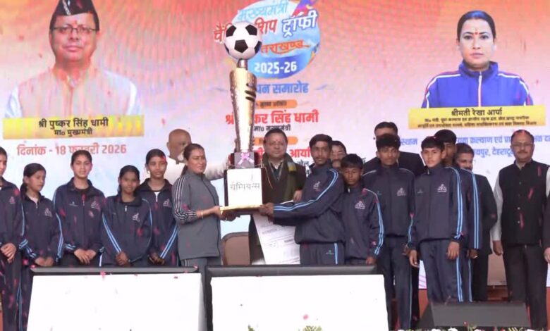 मुख्यमंत्री चैंपियनशिप ट्रॉफी का भव्य समापन, मुख्यमंत्री धामी ने विजेता खिलाड़ियों को किया सम्मानित