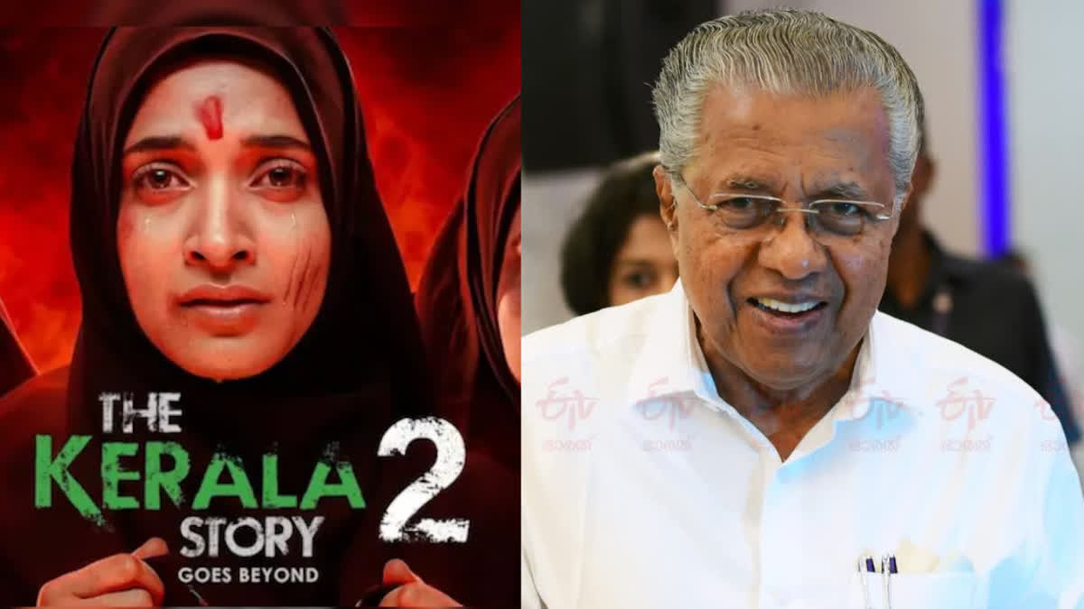 फिल्म 'द केरल स्टोरी' के टीजर पर भड़के मुख्यमंत्री, कांग्रेस ने बताया 'आरएसएस का एजेंडा'