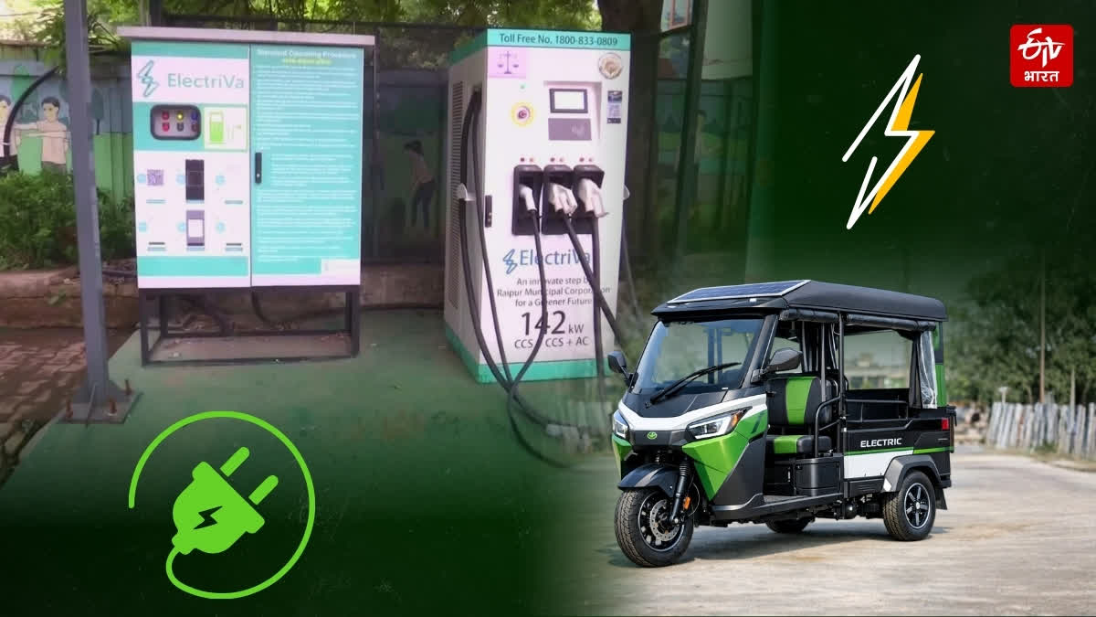 छत्तीसगढ़ में EV बूम, पर चार्जिंग की रफ्तार सुस्त, बढ़ती बिक्री और सीमित चार्जिंग पॉइंट के बीच बढ़ी चिंता, नई गाइडलाइन से बदलेगा परिदृश्य?