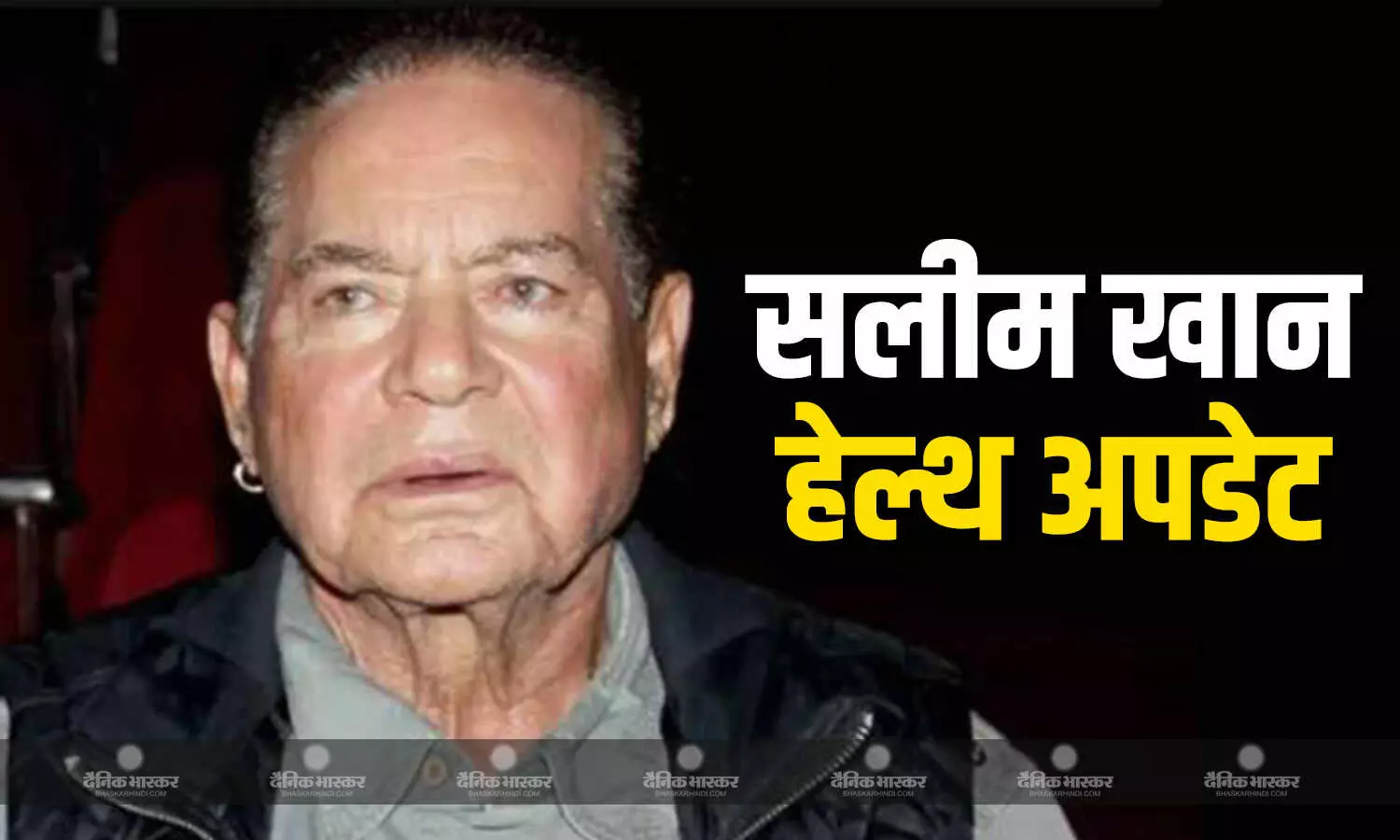 सलमान खान के पिता सलीम खान को हुआ था ब्रेन हैम्ब्रेज, अस्पताल ने जारी कर दिया है मेडिकल बुलेटिन, जानें हेल्थ अपडेट