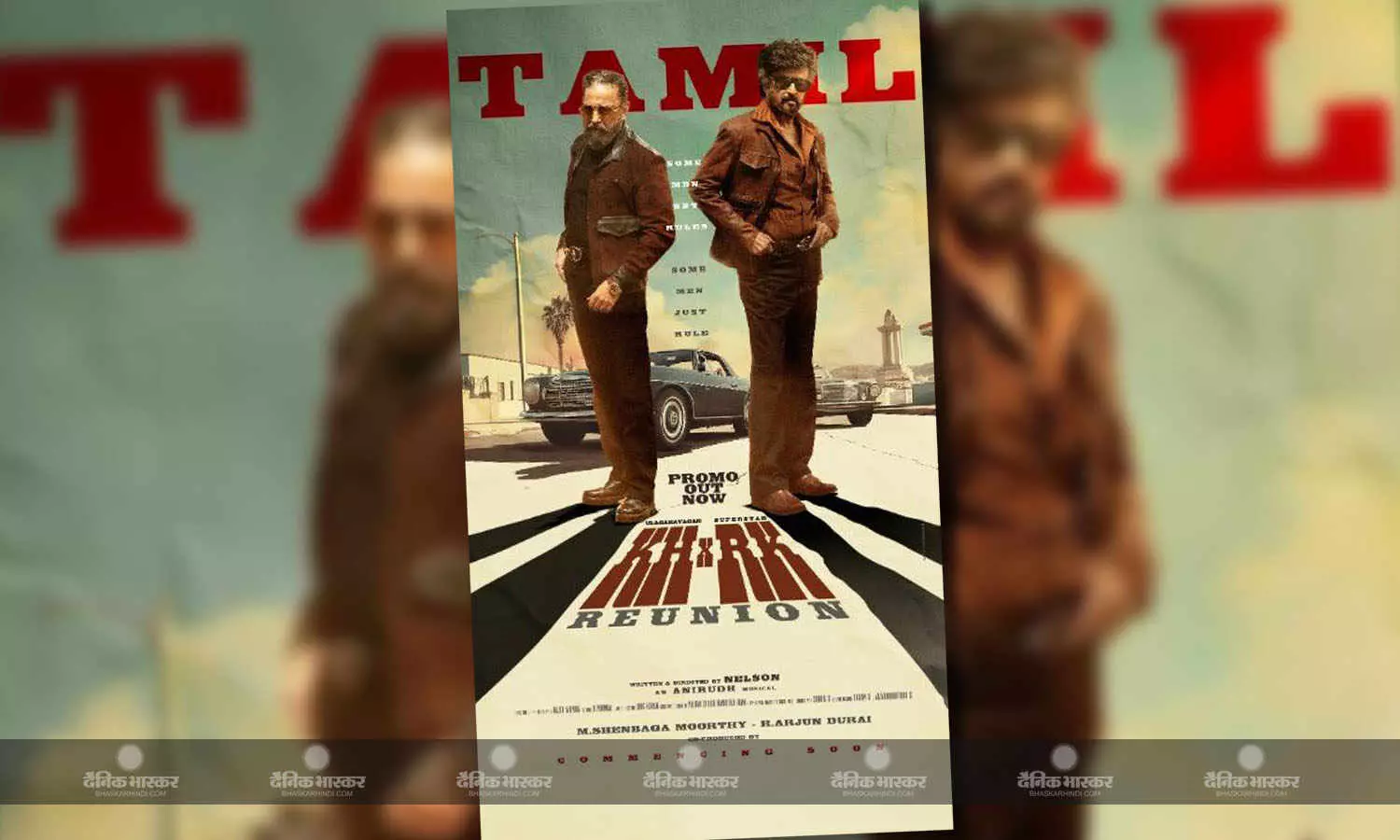 रजनीकांत और कमल हासन में नई फिल्म को लेकर हुई बहस! डायरेक्टर से पूछा- हीरो कौन? जारी हुआ फिल्म का प्रोमो