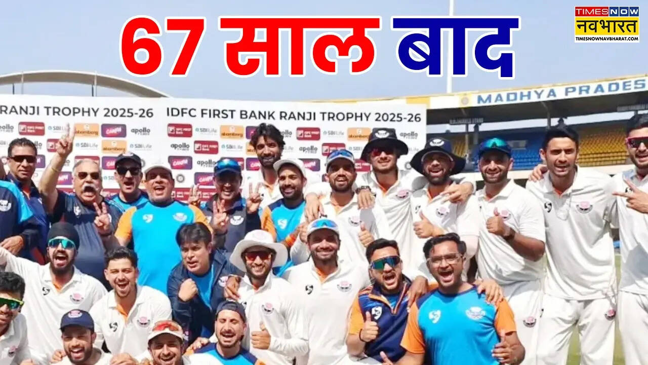 67 साल में पहली बार, जम्मू-कश्मीर क्रिकेट टीम ने रणजी ट्रॉफी में रचा इतिहास