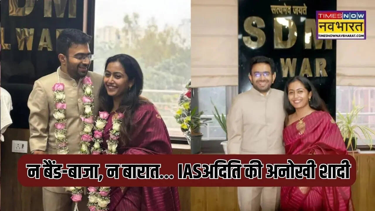 लेडी IAS ने मिनी सचिवालय में रचाई शादी, 23 की उम्र UPSC क्रैक कर रचा था इतिहास