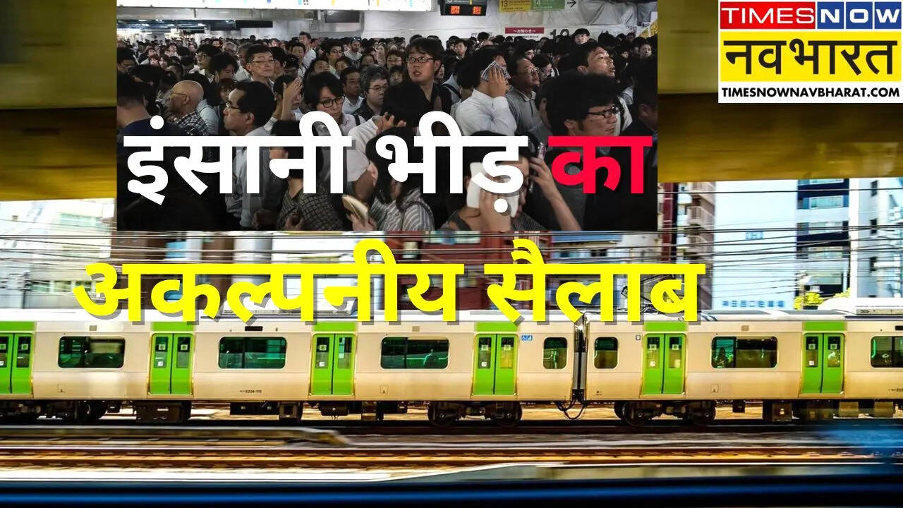 दुनिया का सबसे बिजी रेलवे स्टेशन: 200 गेट, 36 प्लेटफॉर्म, 38 लाख यात्री! चीन-अमेरिका नहीं, जानें कहां है ये मेगा-स्टेशन