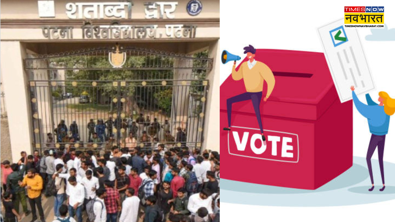 पटना विश्वविद्यालय छात्रसंघ चुनाव को लेकर बड़ा अपडेट, यूनिवर्सिटी का यू-टर्न; महीने की आखिरी तारीख को पड़ेंगे वोट