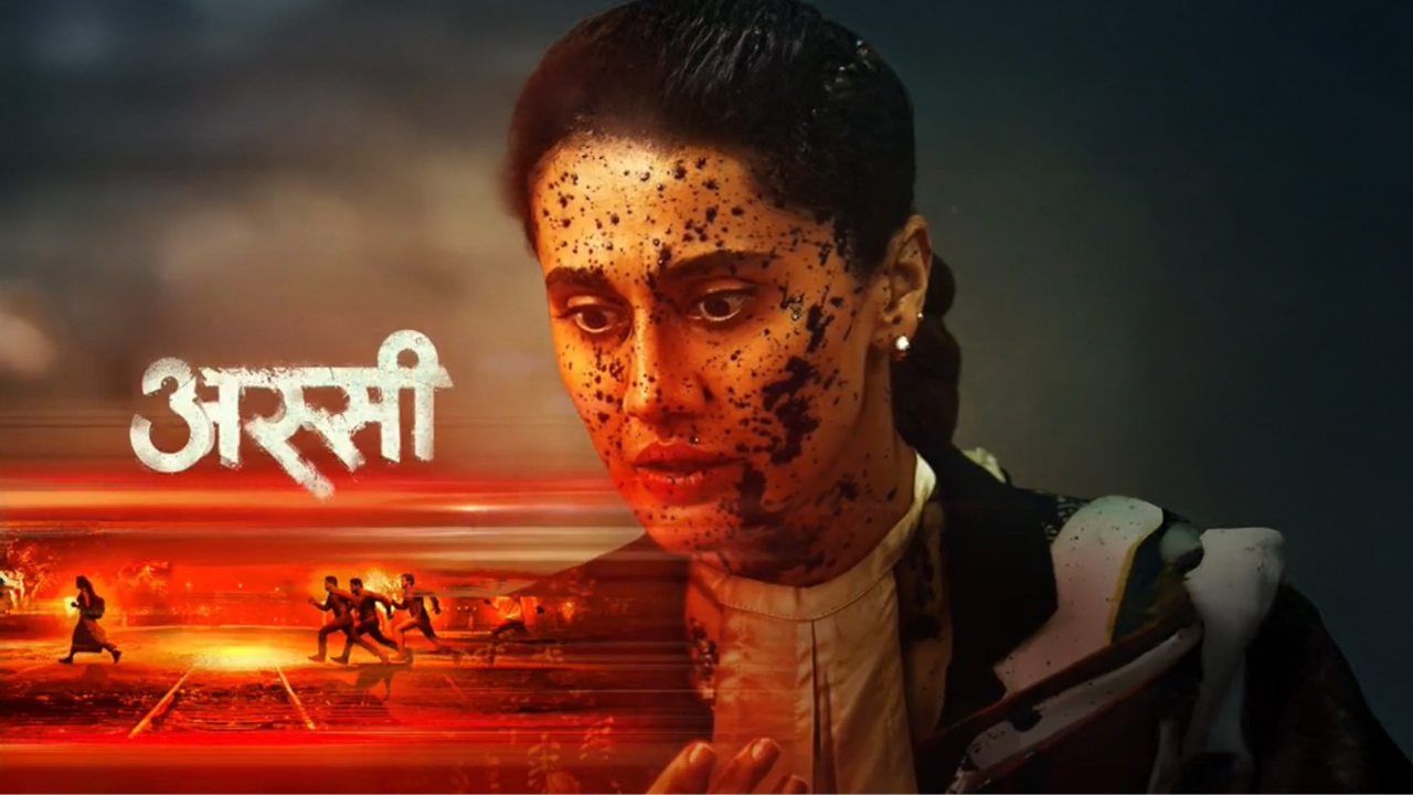 Assi Box Office Day 3: ओपनिंग वीकेंड में 5 करोड़ भी नहीं कमा पाई तापसी पन्नू की फिल्म, देखें आंकड़े