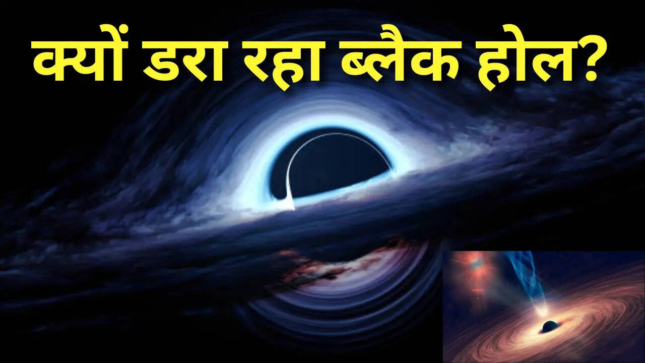 ब्लैक होल के नजदीक से क्यों आ रही आवाजें? धरती के लिए बजी खतरे की घंटी!