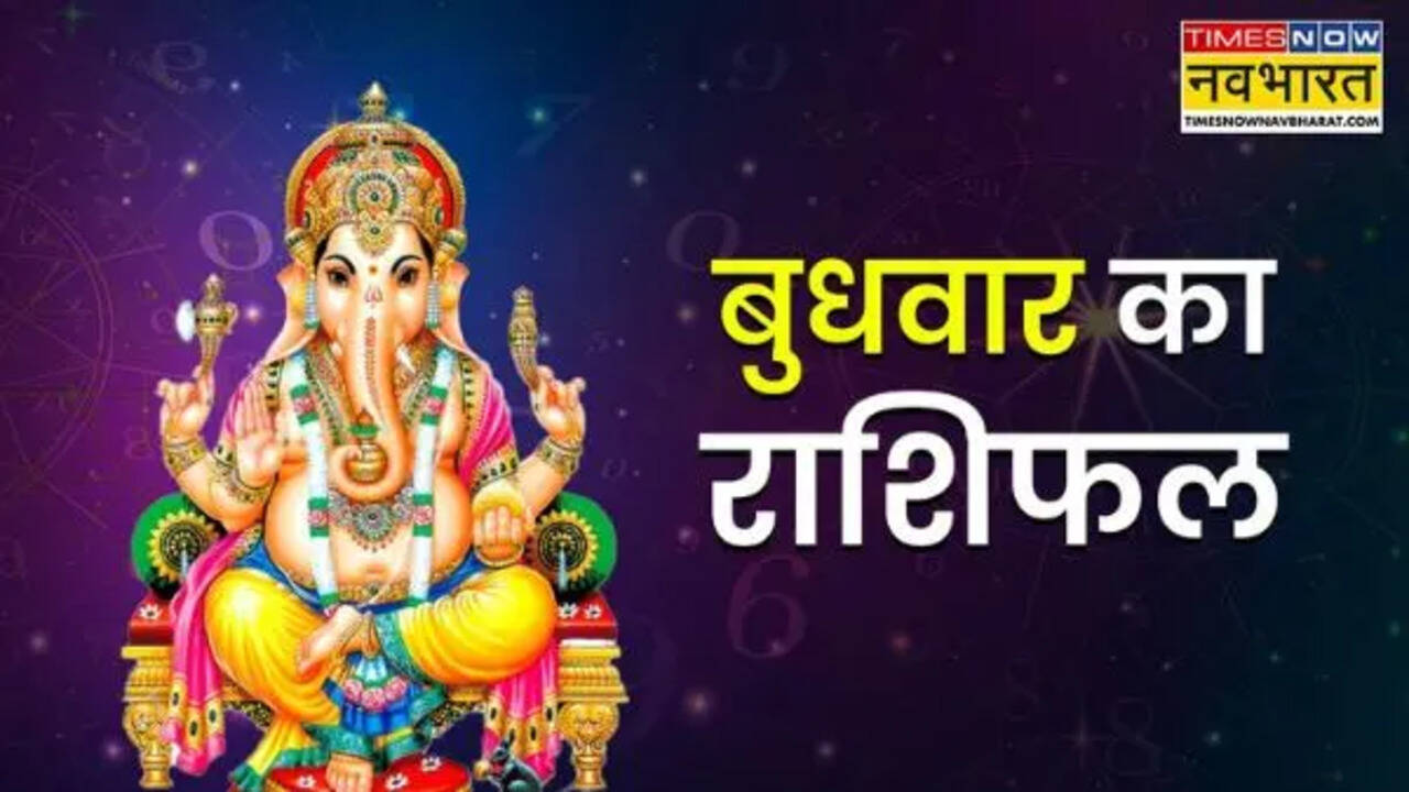 Aaj Ka Rashifal : तगड़ी कमाई के रेडी रहें इन 5 राशियों के लोग, आज होगा फायदा ही फायदा