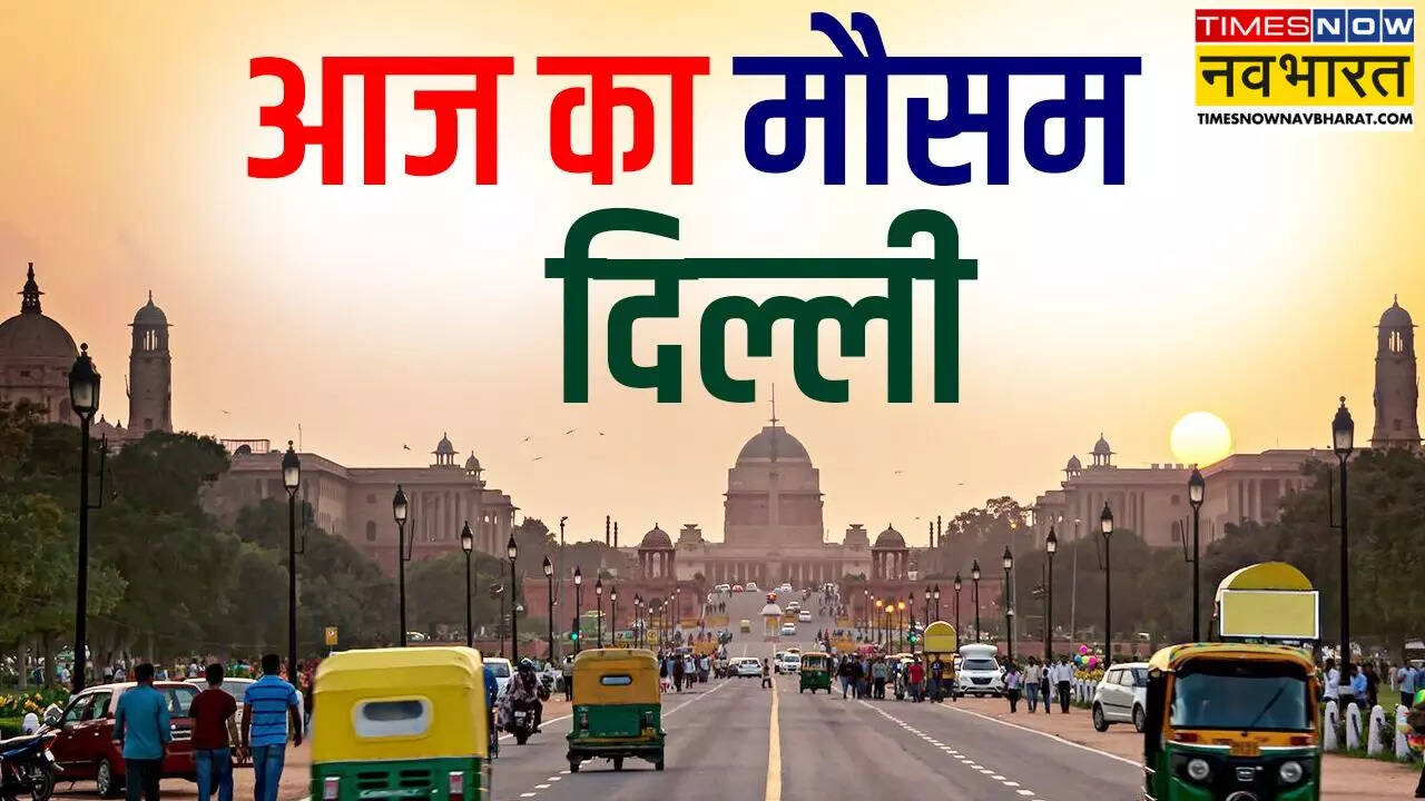 Delhi-NCR Weather: दिल्ली में जल्दी आई गर्मी, फरवरी में ही अप्रैल जैसी धूप की चुभन! अगले 5 दिन कैसा रहेगा मौसम