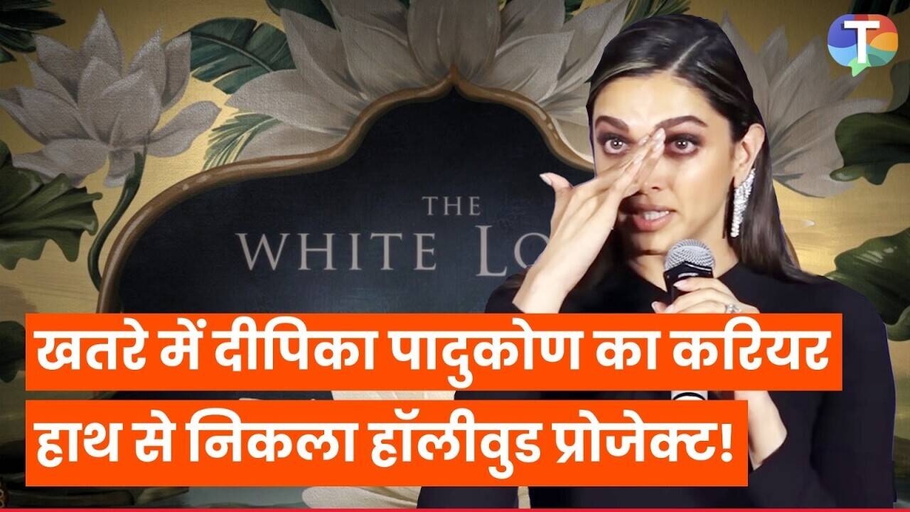 दीपिका पादुकोण के हाथ से निकला हॉलिवुड प्रोजेक्ट, इस वजह से मेकर्स ने दिखाया बाहर का रास्ता