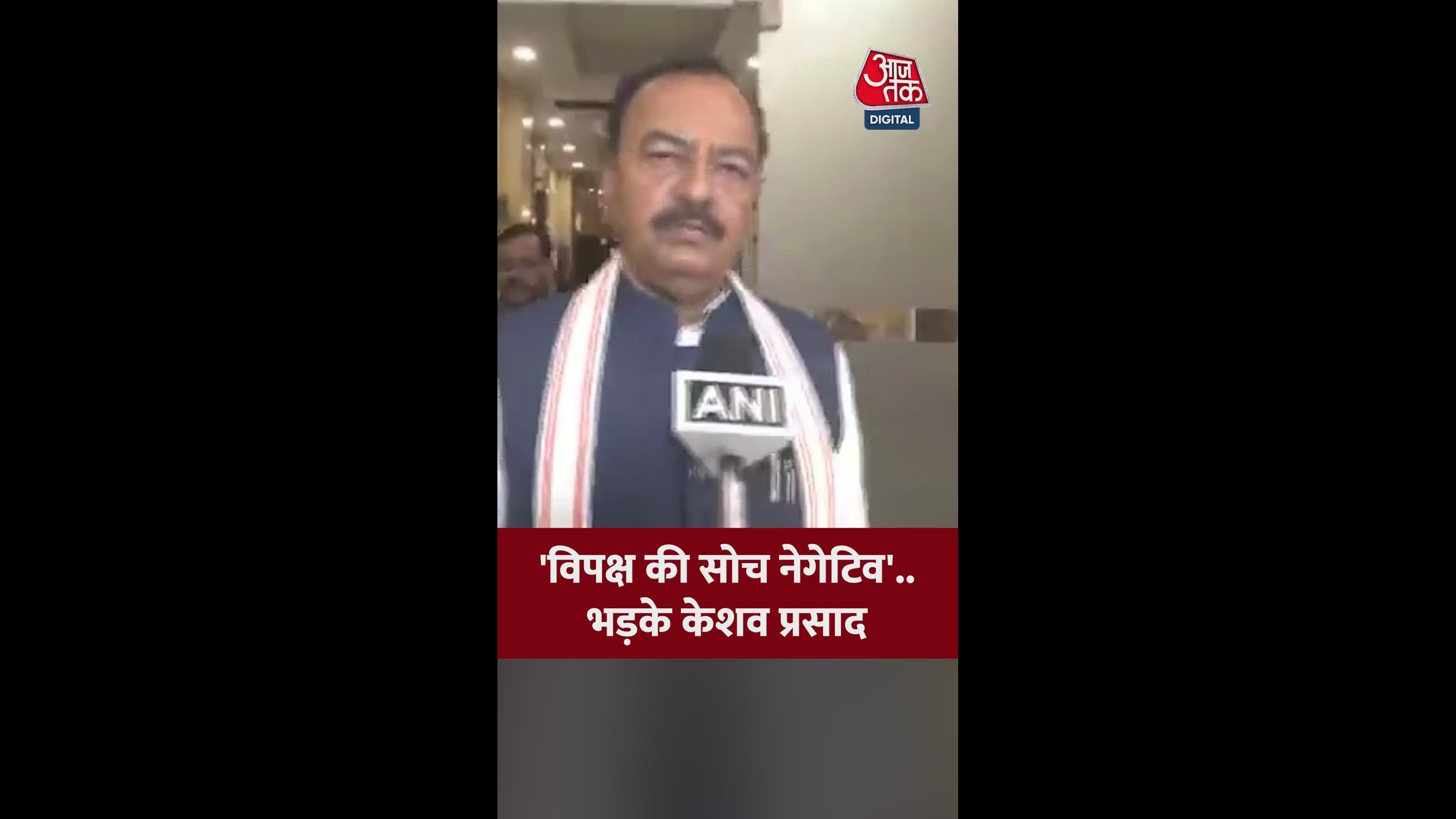 केशव प्रसाद मौर्य का विपक्ष पर वार