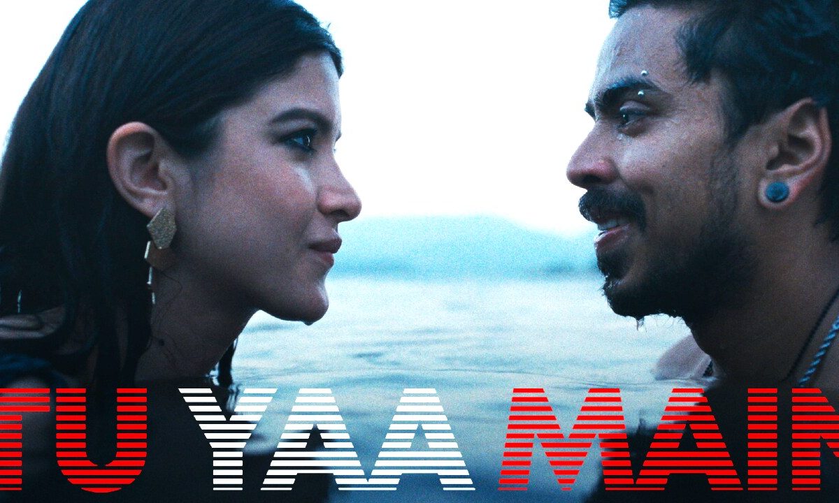 Review: पूल में फंसी कहानी या दर्शक? सर्वाइवल के नाम पर बिजॉय नांबियार का उबाऊ प्रयोग है 'तू या मैं'