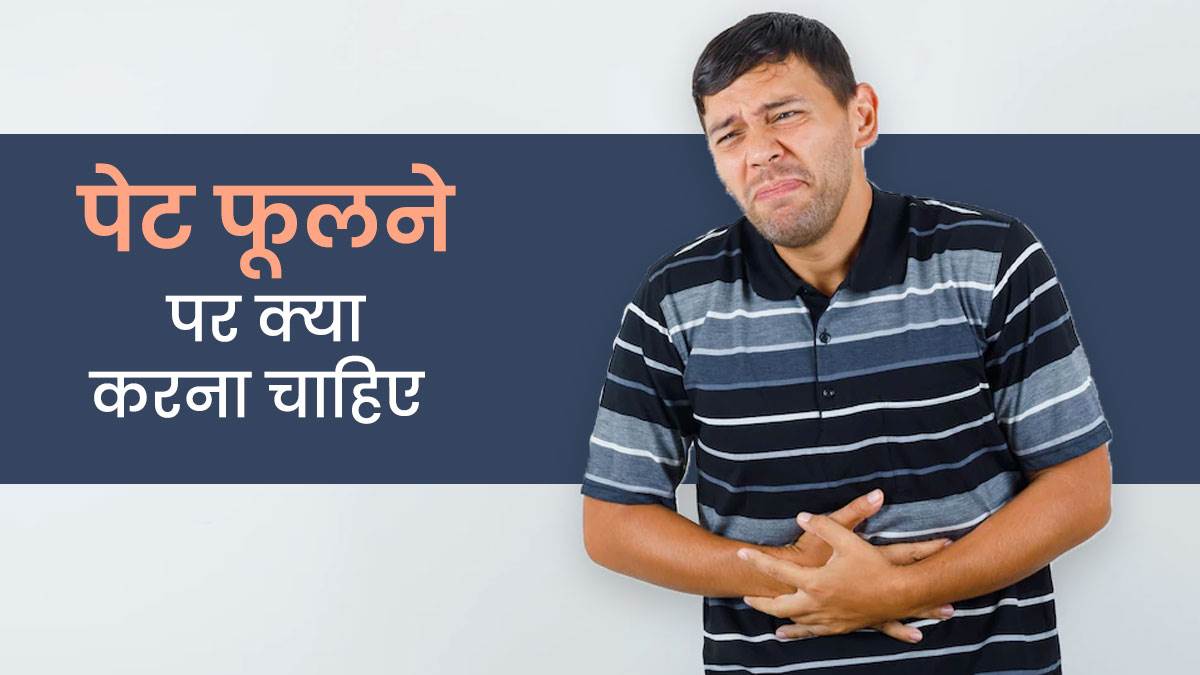 सुबह उठते ही पेट में महसूस होता है भारीपन? इन चीजों से करें दिन की शुरुआत, गैस-एसिडिटी से मिलेगा तुरंत छुटकारा