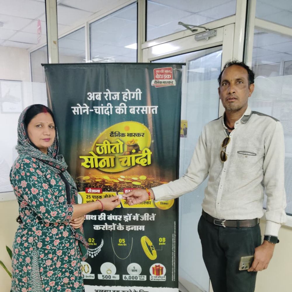 जीतो सोना-चांदी: विजेताओं को चांदी के सिक्के वितरित