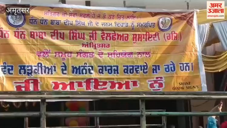 बाबा दीप सिंह के प्रकाश पर्व के उपलक्ष्य में 15 जरूरतमंद बेटियों का सामूहिक आनंद कारज