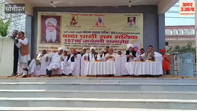 सोनीपत के गोहाना में हरियाणा, उत्तर प्रदेश और राजस्थान से आई मलिक खापों का सम्मान