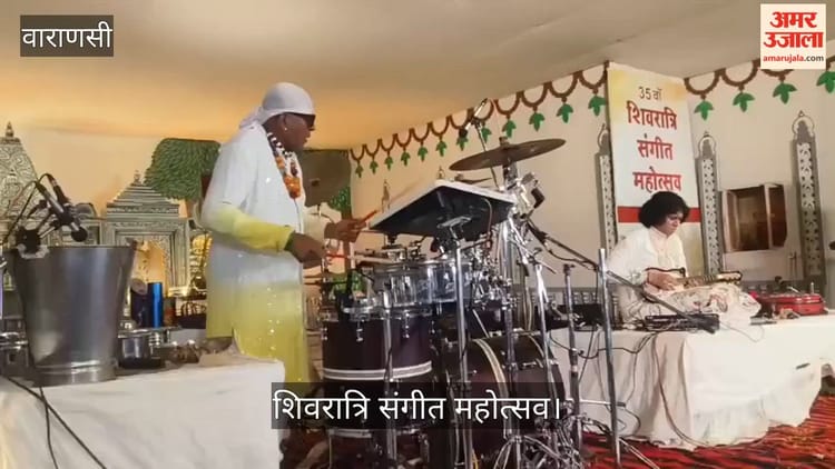 VIDEO: शिवमणि के ड्रम व यू राजेश के मेंडोलिन की जादू के मोहपास में बंधे आम-ओ-खास