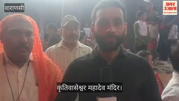 VIDEO: काशी के कृतिवासेश्वर महादेव मंदिर में स्थापित किए गए नंदी