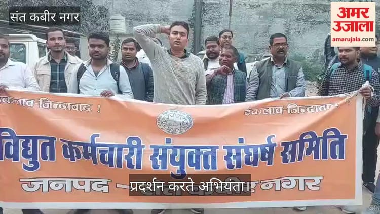 निजीकरण के विरोध में बिजली कर्मियों ने दिया धरना