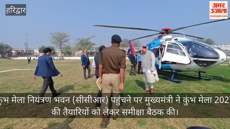 कुंभ मेले की तैयारियों की समीक्षा के लिए धर्मनगरी पहुंचे सीएम धामी