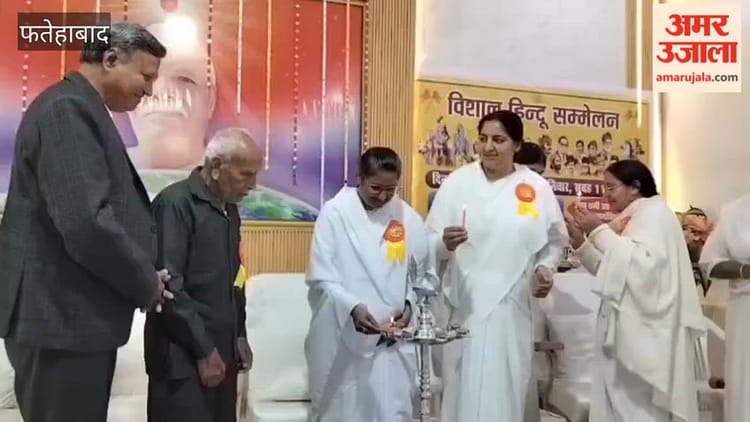 फतेहाबाद: ब्रह्माकुमारी सेंटर पर हिंदू सम्मेलन कार्यक्रम का आयोजन