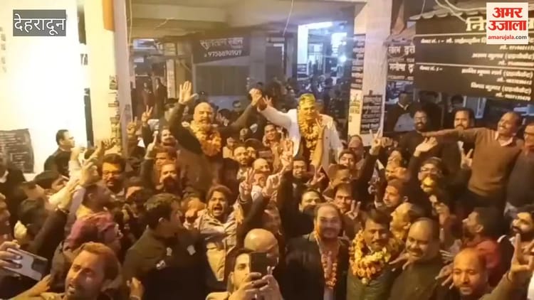 VIDEO: चुनाव परिणाम जारी, अनिल कुकरेती बने देहरादून बार एसोसिएशन के अध्यक्ष, समर्थकों में खुशी