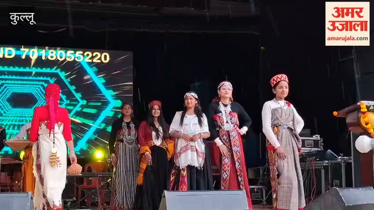 Kullu: लगवैली छात्र संगठन के समारोह में फैशन शो के जलबे
