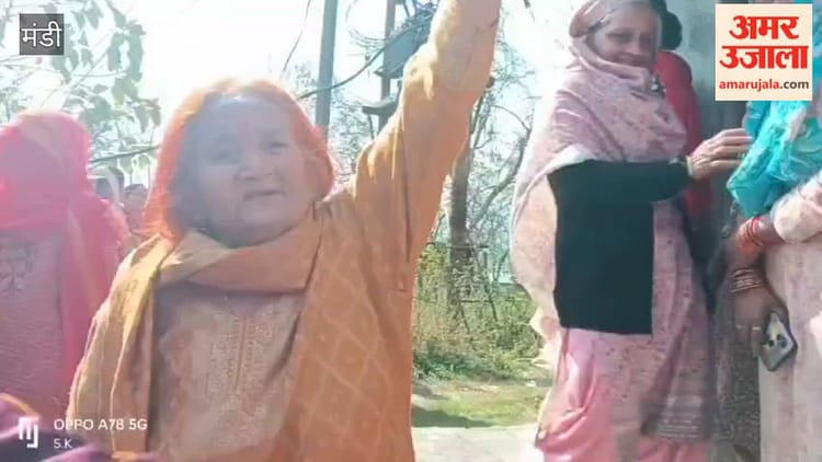 Mandi: स्मार्ट मीटर का कड़ा विरोध, भराड़पट्ट में महिलाओं ने की नारेबाजी, बैरंग लौटे बिजली बोर्ड के कर्मचारी