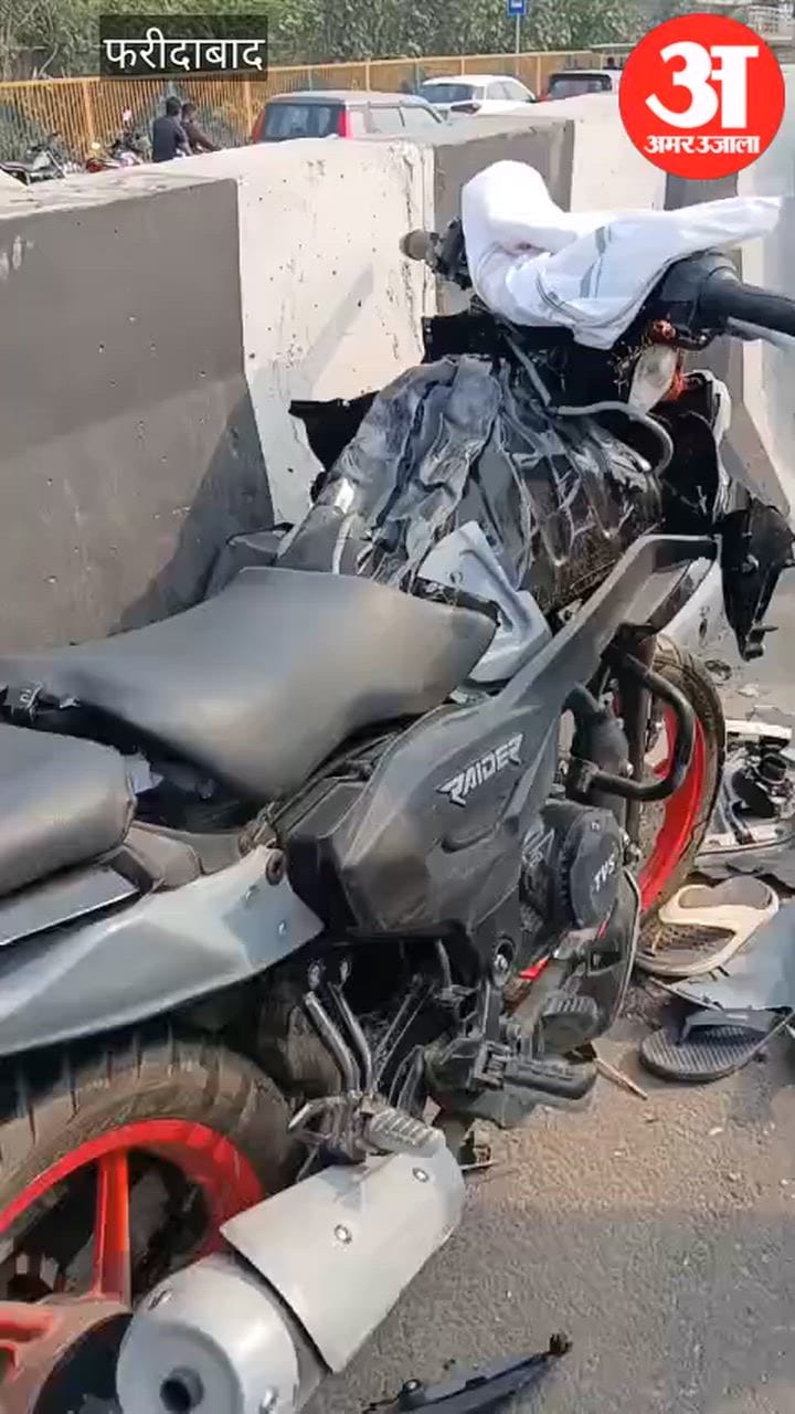 फरीदाबाद: दिल्ली-मुंबई एक्सप्रेस-वे पर कार से टकराई बाइक, तीन युवक गंभीर रूप से घायल