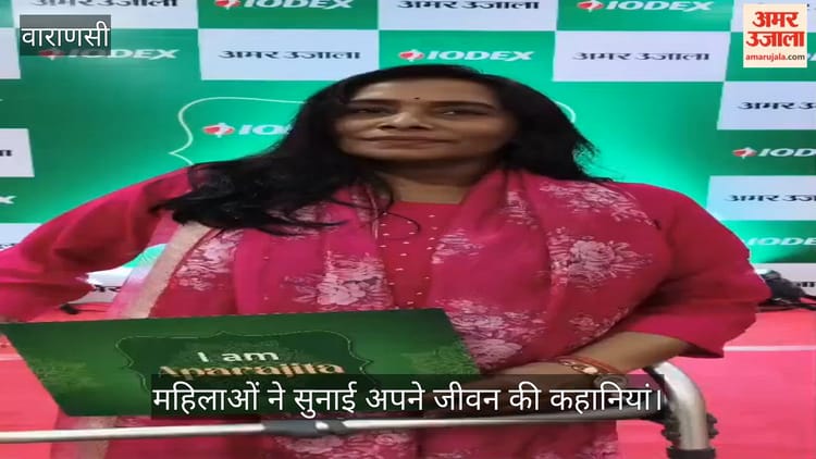 VIDEO: काशी में सम्मानित महिलाओं ने सुनाई अपने जीवन के संघर्षों और सफलता की कहानियां