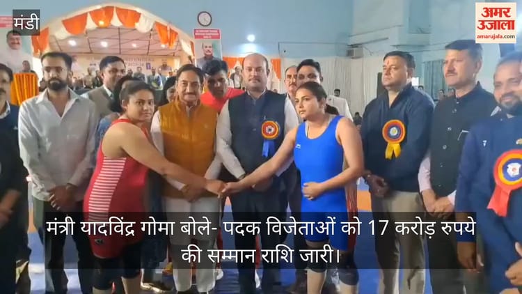 मंत्री यादविंद्र गोमा बोले- पदक विजेताओं को 17 करोड़ रुपये की सम्मान राशि जारी