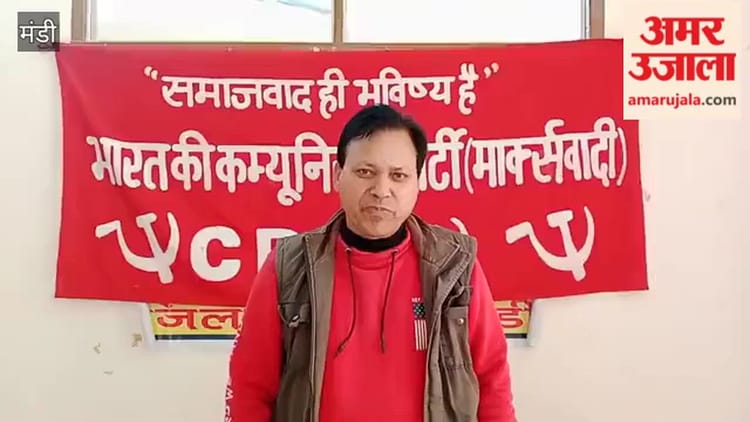 Mandi: मंडी बैठक में स्मार्ट मीटर, मनरेगा व व्यापार समझौतों पर प्रहार