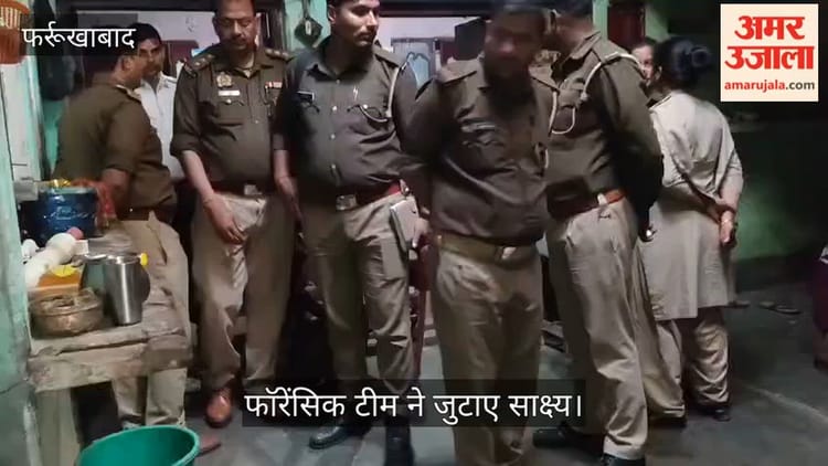 फर्रुखाबाद: दंपती के शव घर में पड़े मिले, लूट के बाद हत्या की आशंका