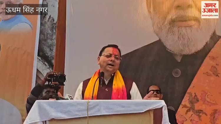 खटीमा में होली मिलन समारोह में शामिल हुए मुख्यमंत्री धामी