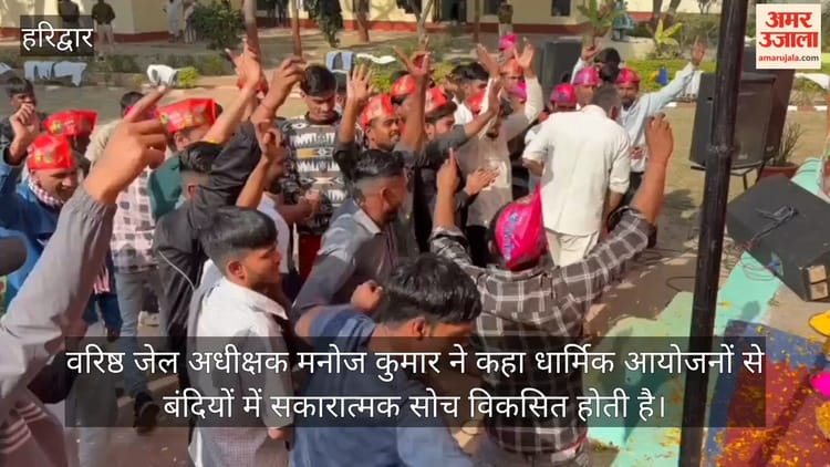 श्री अखंड परशुराम अखाड़े ने जिला कारागार में बंदियों कैदियों के साथ मनाई होली