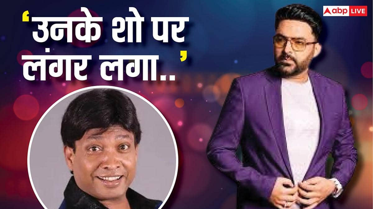 'उनके शो पर लंगर लगा...' कपिल शर्मा संग अनबन की खबरों पर ये क्या बोल गए सुनील पाल