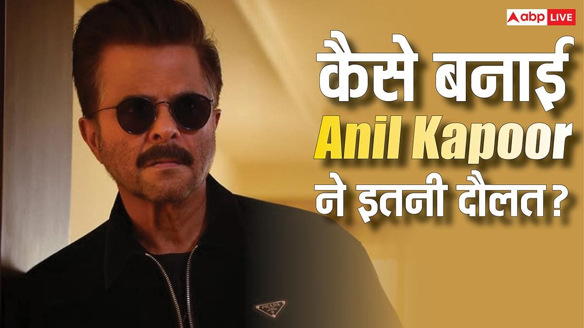 Anil Kapoor के पास कितनी संपत्ति, जानें ‘सूबेदार’ बने एक्टर की इनकम, फीस और प्रॉपर्टी के बारे में सब कुछ