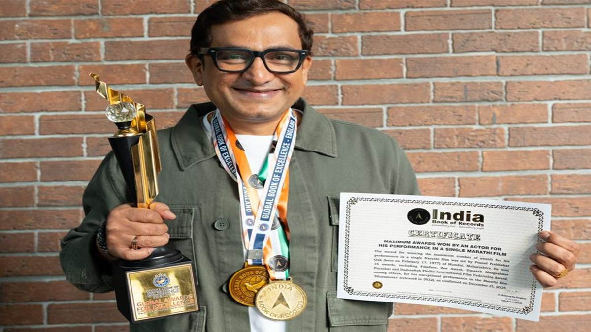 प्रसाद प्रभाकर ओक ने बनाया सर्वाधिक पुरस्कार जीतने का विश्व रिकॉर्ड, दिलाई मराठी सिनेमा को वैश्विक पहचान