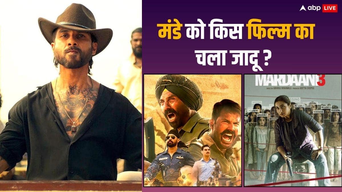 Monday Box Office: मंडे टेस्ट में 'ओ रोमियो' ने मारी बाजी, 'तू या मैं' हुई बुरी तरह फेल, जानें- 'बॉर्डर 2', 'मर्दानी 3' सहित बाकी फिल्मों का हाल