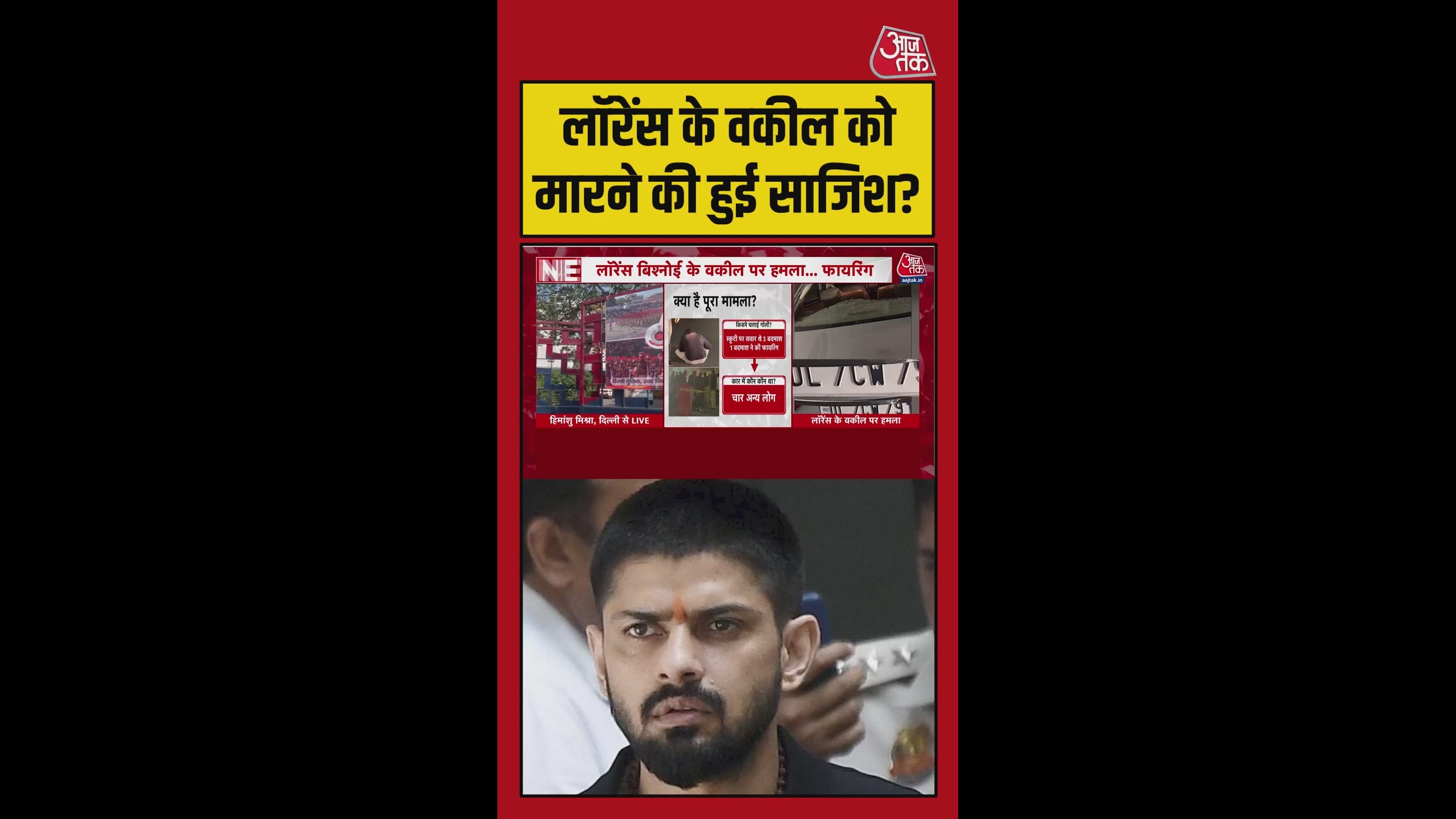 लॉरेंस के वकीलों को मारने की था साजिश?