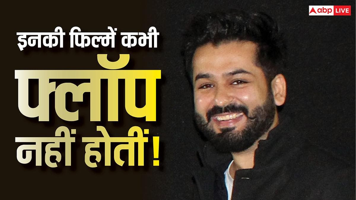 कौन है वो डायरेक्टर जिसकी फिल्में कभी फ्लॉप नहीं होतीं? नाम ही हिट की गारंटी है