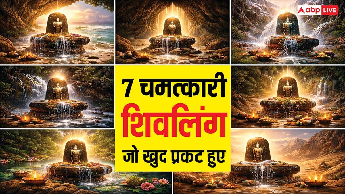 उज्जैन से केदारनाथ तक भारत के 7 स्वयंभू शिवलिंग, जिन्हें इंसान ने नहीं, स्वयं शिव ने प्रकट किया!