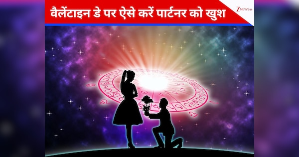 Valentine Day 2026: डूबते प्यार को मिलेगा किनारा! वैलेंटाइन डे पर करें ये 5 आसान उपाय
