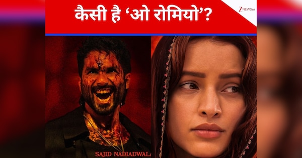 O Romeo Review: कूट-कूटकर भरा है एक्शन और वॉयलेंस, आशिकी में परफेक्ट शाहिद-तृप्ति की 'ओ रोमियो', पूरी फिल्म जायकेदार