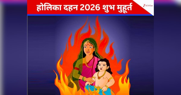Holika Dahan 2026: इस साल कब है होलिका दहन, जानें सही तारीख, मुहूर्त और इससे जुड़ी खास मान्यताएं